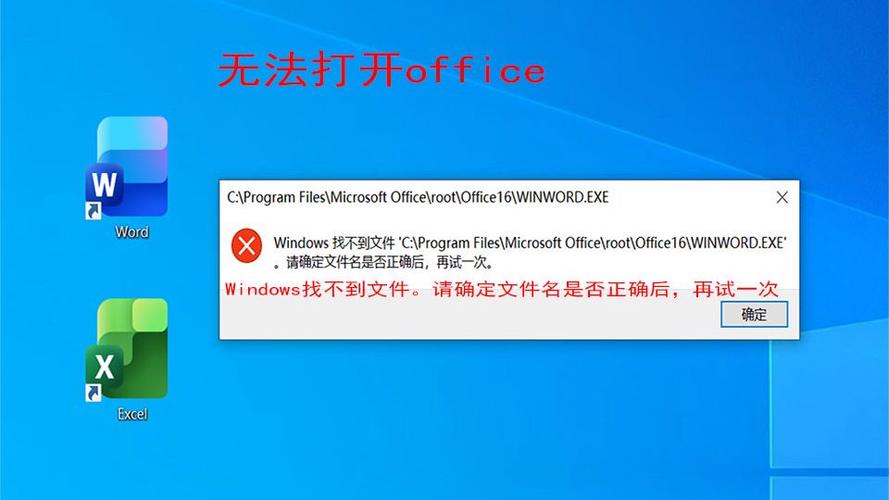 office打不开xlsx