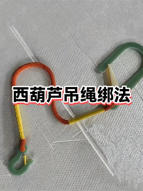 吊绳结怎么绑