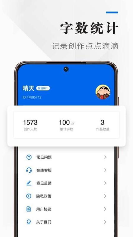 吉吉写作手机版下载截图