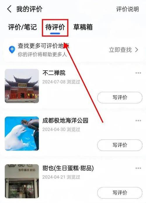 高德店铺评价怎么找