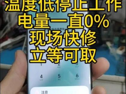 荣耀显示温度太低将停止工作