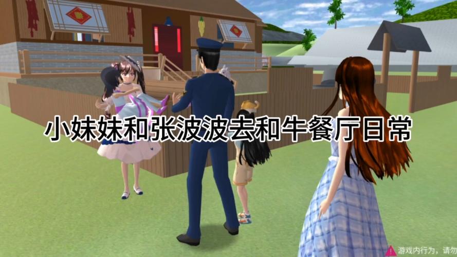 樱花校园模拟器如何吃饭
