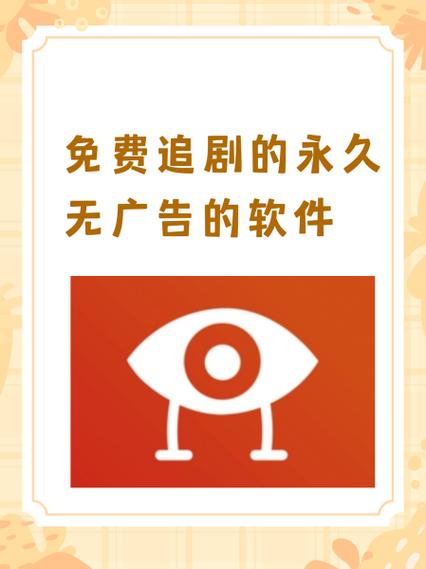 永久免费追剧神器app无广告游戏截图