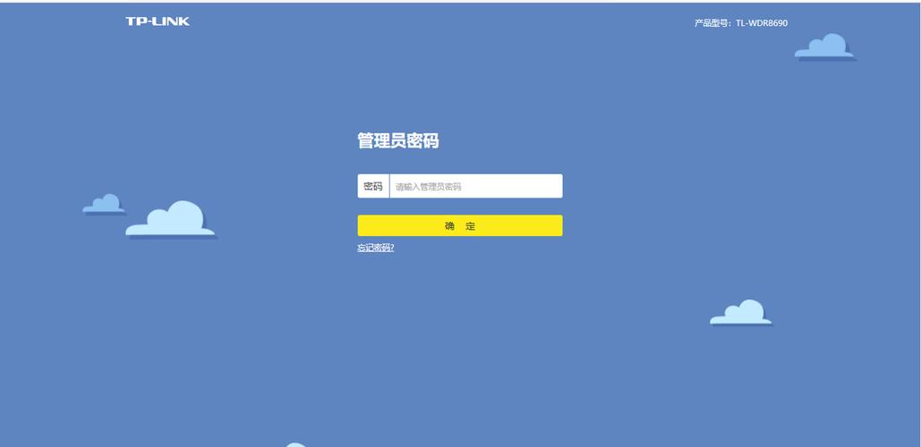 tplogin登录页面