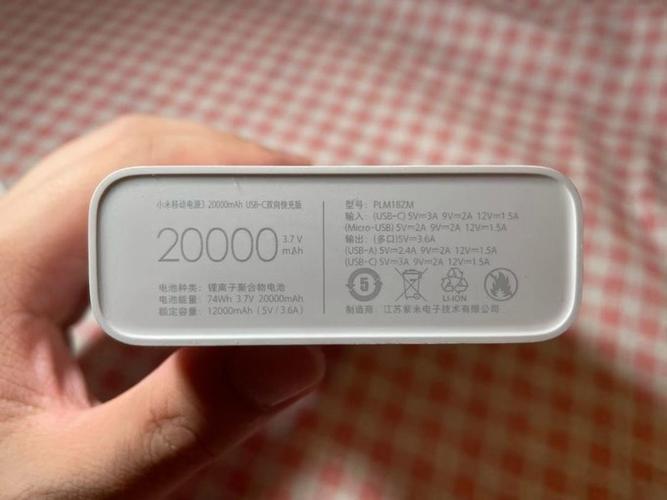 充电宝的毫安在哪里看