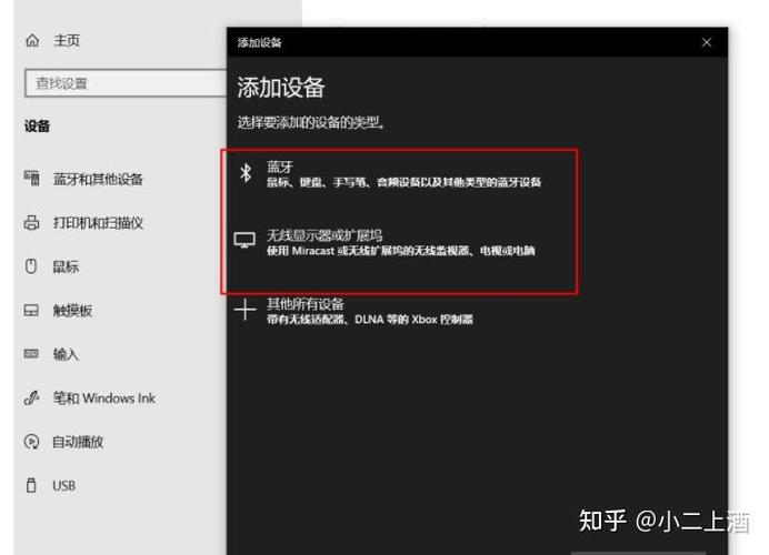 win10添加蓝牙设备无法连接