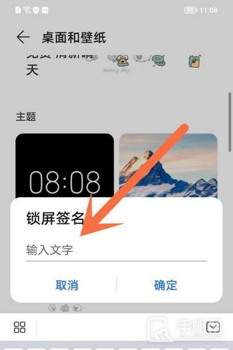 荣耀锁屏签名字体怎么放大