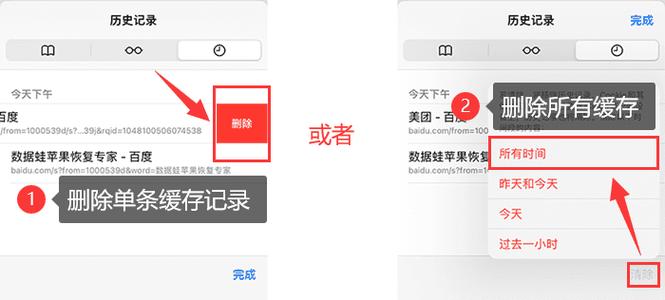 三角洲行动苹果怎么清理缓存