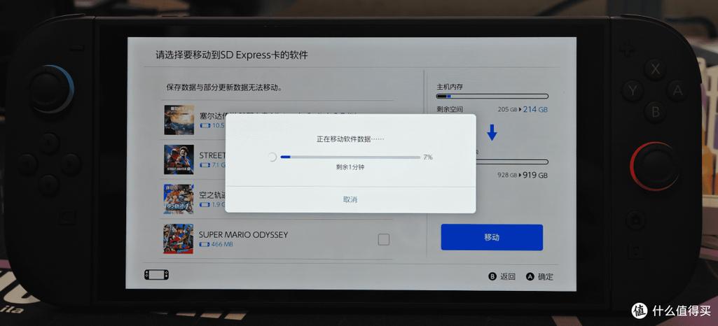 switch2储存卡可以备份存档吗截图