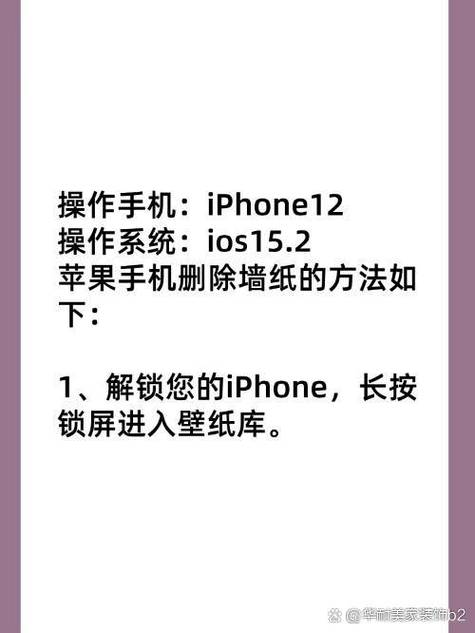 怎么删除壁纸缩略图