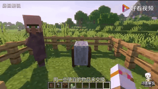 MC村民不种地怎么办