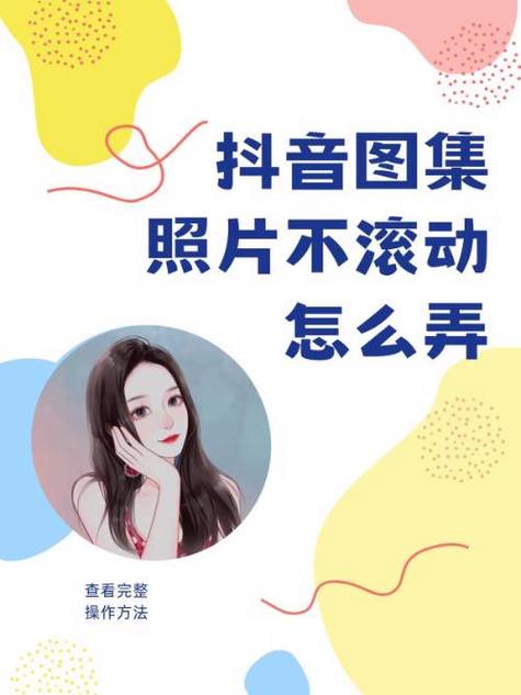 抖音不能向上滑了怎么办