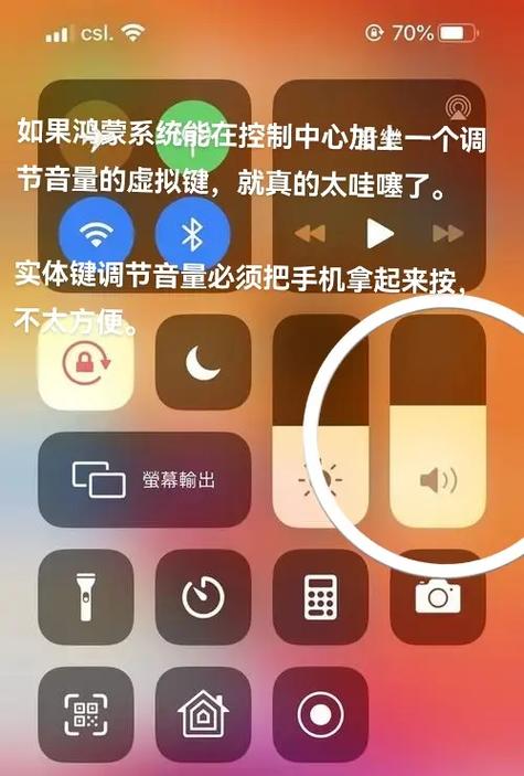 鸿蒙音量键怎么不控制媒体音量了