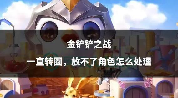 金铲铲区角色怎么注销截图
