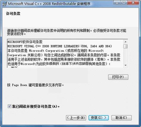 vc2008运行库下载