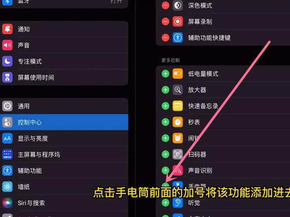 ipad怎么开飞行模式
