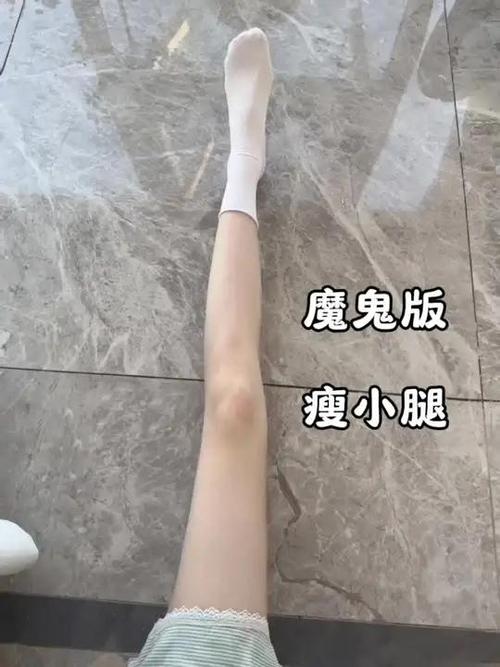 瘦小腿的动作缩略图