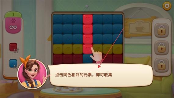 超级改造家21亿星星关卡截图
