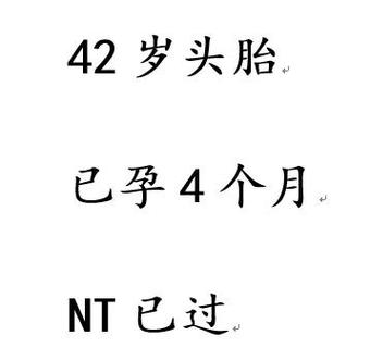 42岁高龄备孕成功经验