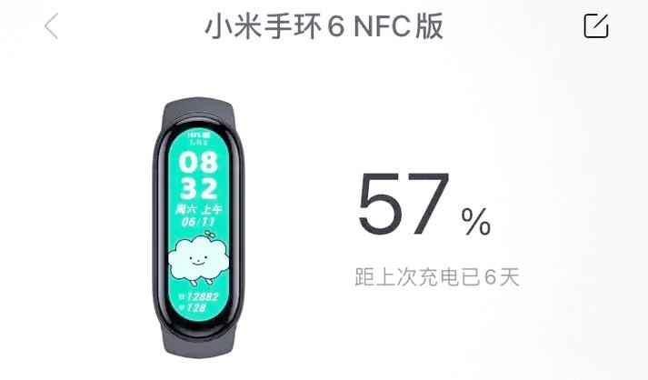 小米note3电池寿命查询