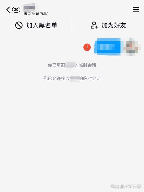 qq屏蔽临时会话的作用缩略图