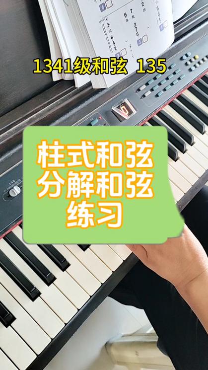 和弦走向套路公式