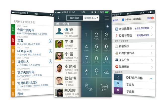 电话生成器图标