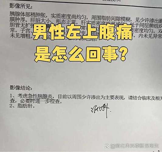 男性左侧下腹部疼痛缩略图