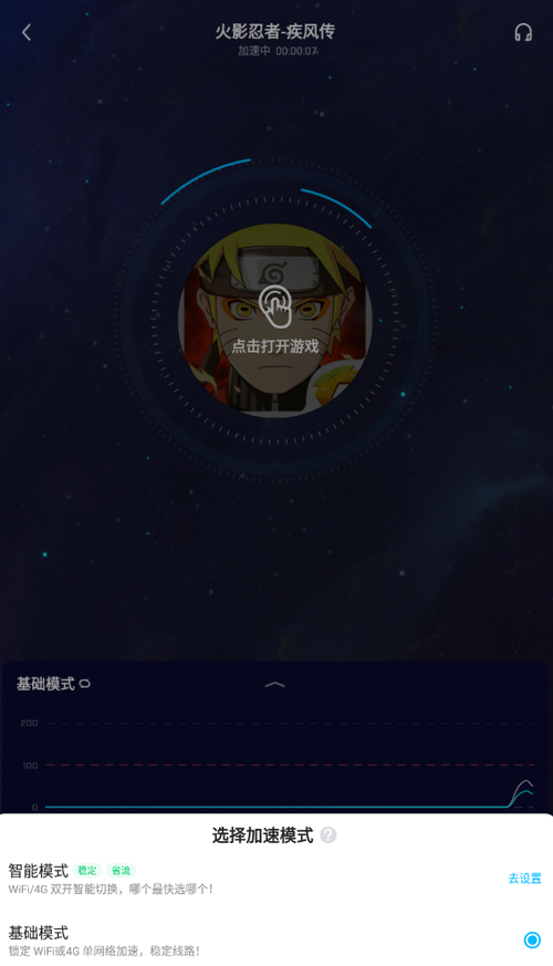 200活跃度最快的方法火影