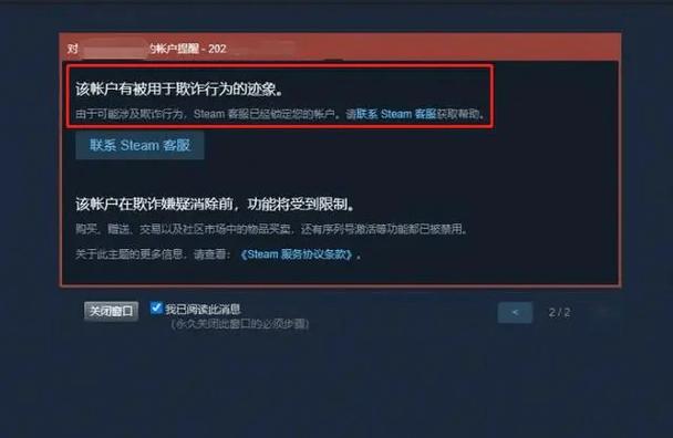 steam锁红信