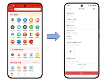 成都职工之家app图标