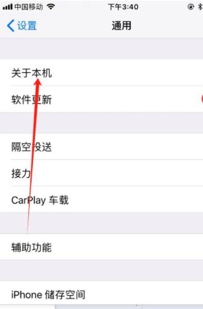 iphone一直不升级系统可以用多久截图