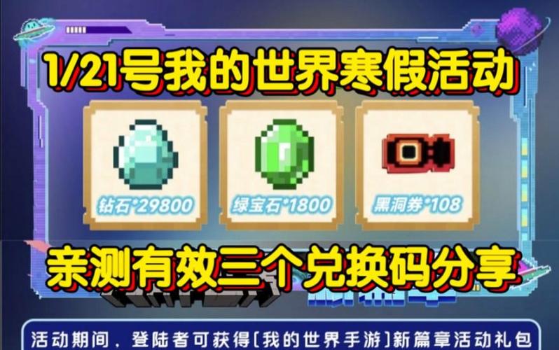 我的世界白嫖钻石模组游戏截图