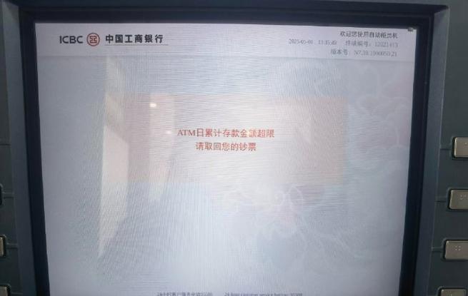 银行卡限额能去银行取钱吗图标