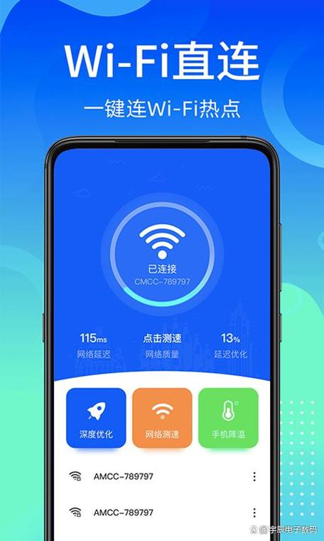 华为手机连接wifi总是断掉