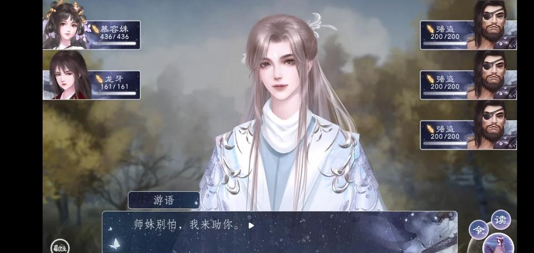 易次元师途攻略截图