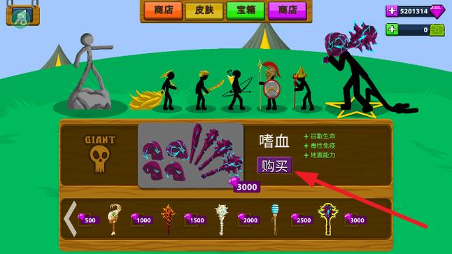 火柴人召唤版绿色钥匙