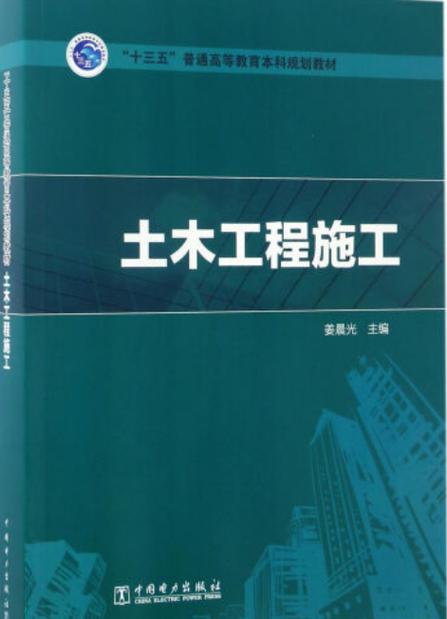 土木工程毕业还用教材吗截图