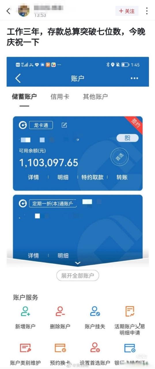 查询定期存款余额的方法