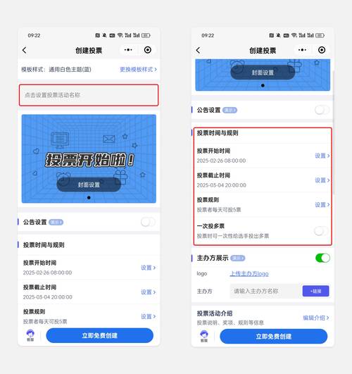 叮咚投票平台安全吗
