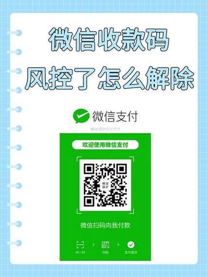 微信收款店员怎样解除