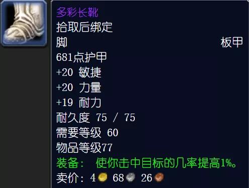 17173dnf计算器常见问题截图