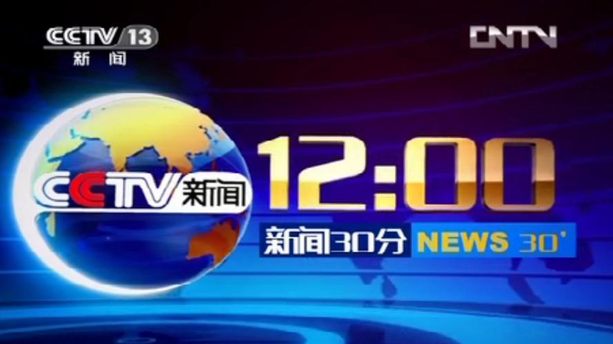 20120430中国新闻07:00