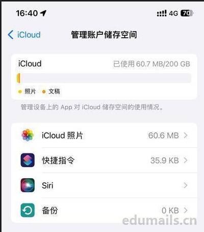 icloud如何退出登录缩略图