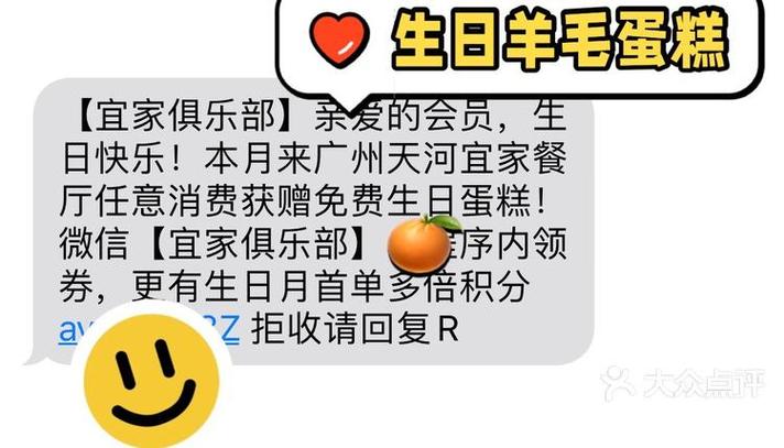会员生日短信