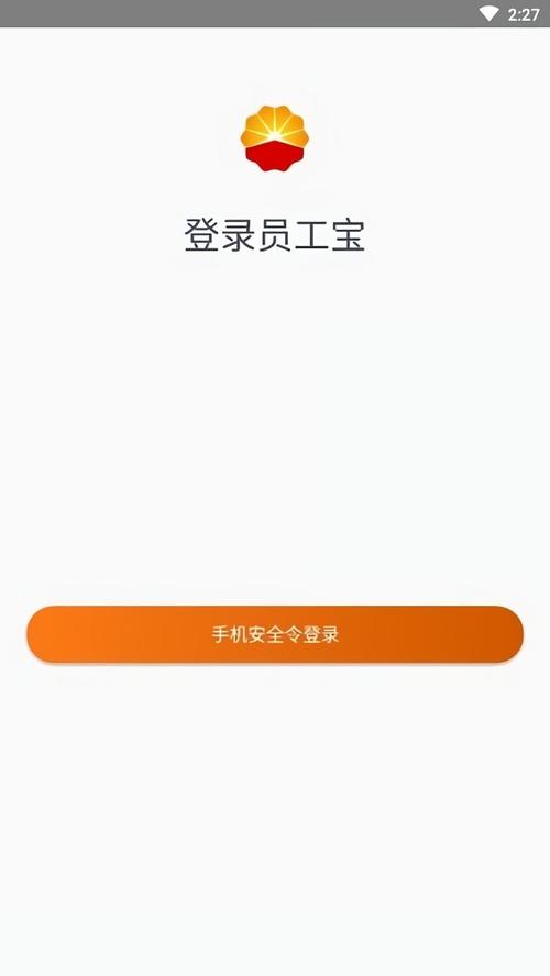 宁兴集团正式员工待遇截图