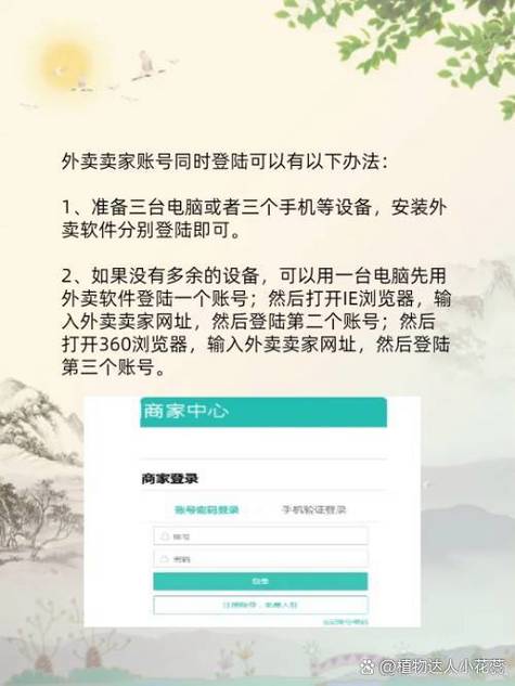 美团可以几个设备登录