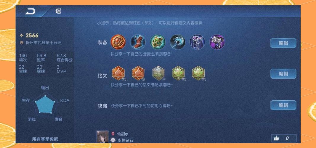 瑶怎么玩出装