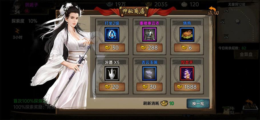 武林侠影免广告版安卓版