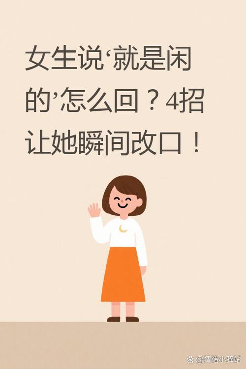 这么闲怎么幽默回复